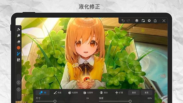 画世界pro app最新版截图2