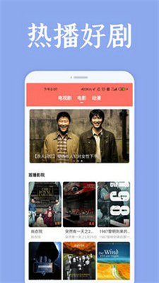 妖精视频app安卓版截图1