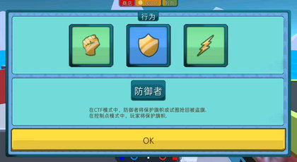 机甲小子官方版截图1