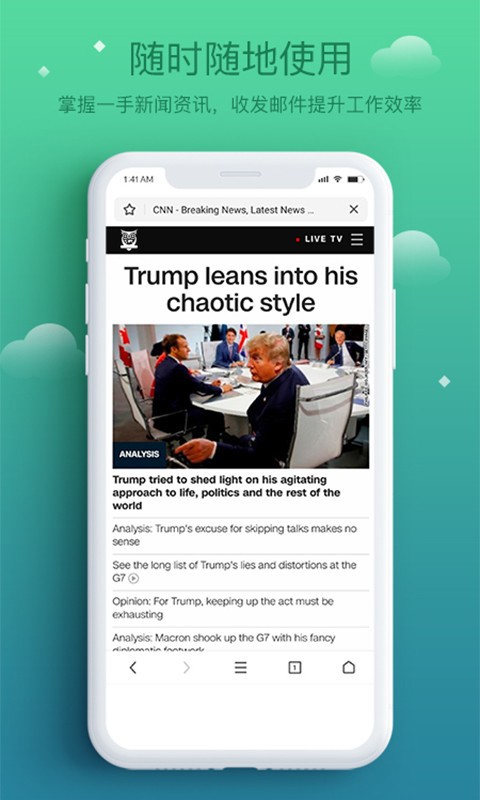 酷鸟浏览器截图2