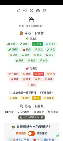 隔离食用手册app安卓免费版截图1