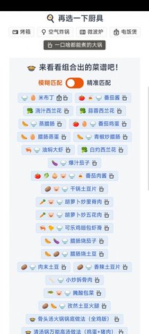 隔离食用手册app安卓免费版截图2