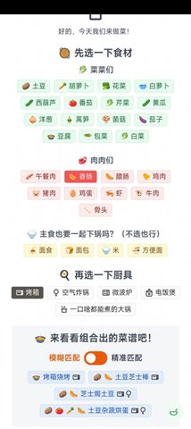 隔离食用手册app安卓免费版截图3
