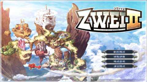 双星物语2截图1