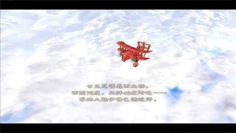 双星物语2截图1