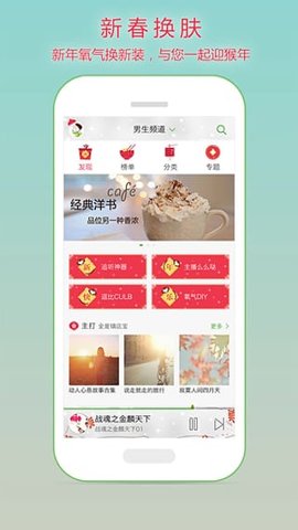 畅想听吧app安卓版截图1