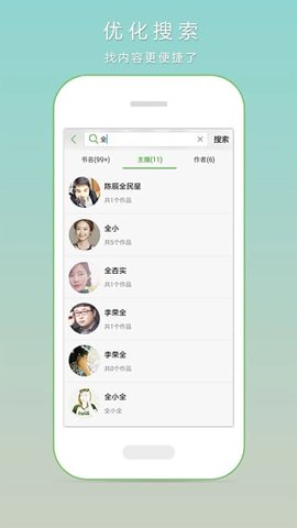 畅想听吧app安卓版截图3