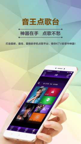 点歌台app官方版截图3