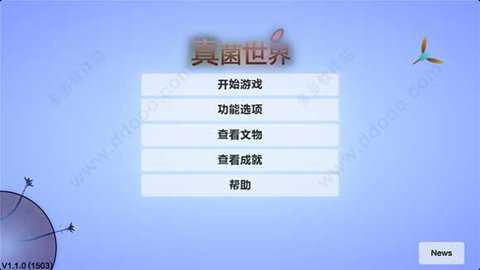 真菌世界安卓版截图1