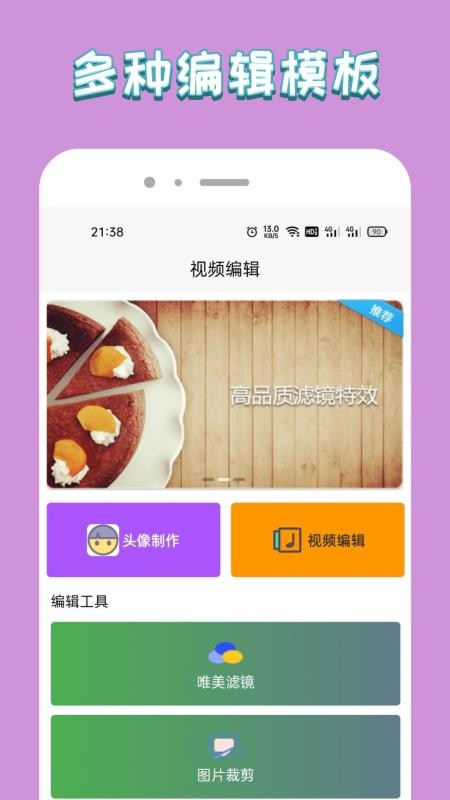 人人影视app安卓手机版截图3