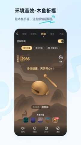 酷狗音乐截图3