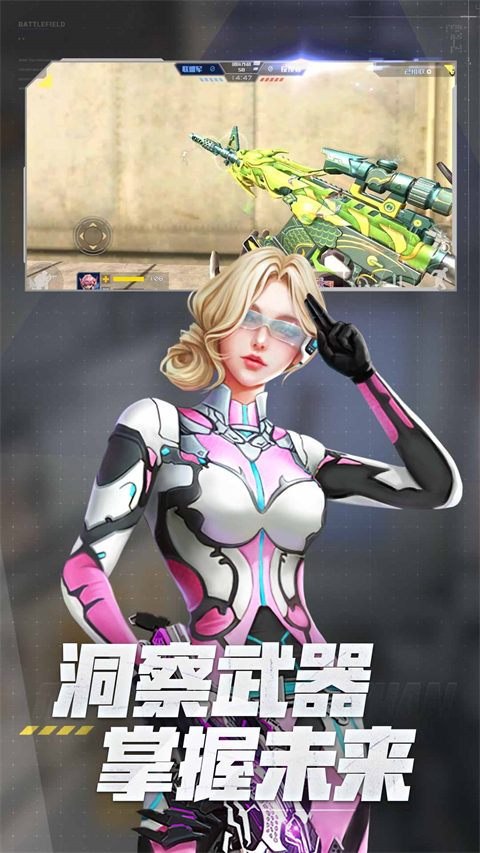 全民枪战2截图1