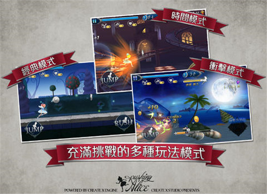 爱丽丝快跑安卓版截图1