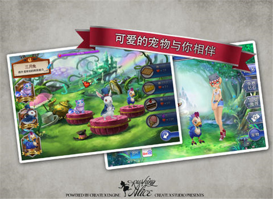 爱丽丝快跑安卓版截图1