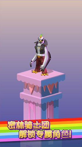 彩虹桥跳一跳安卓版截图1