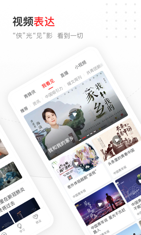 北京青年报app安卓版截图2
