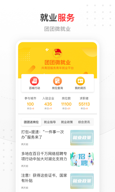 北京青年报app安卓版截图5
