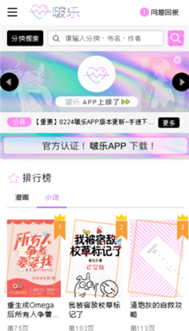 啵乐漫画app官方正版截图3