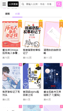 啵乐漫画app官方正版截图2