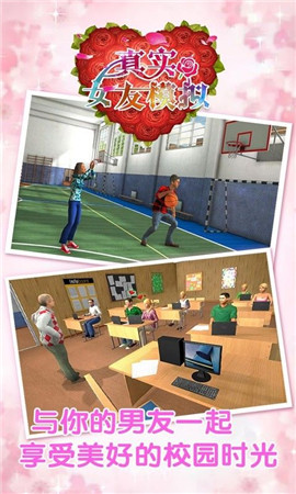 真实女友截图1