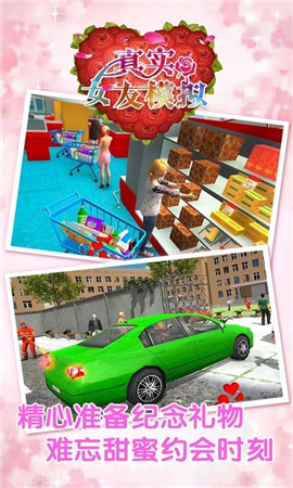 真实女友截图1