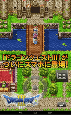 勇者斗恶龙3截图1