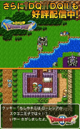 勇者斗恶龙3截图1