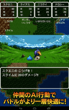 勇者斗恶龙3截图1