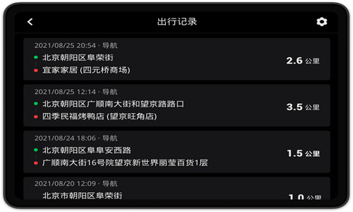 高德导航app手机版截图1