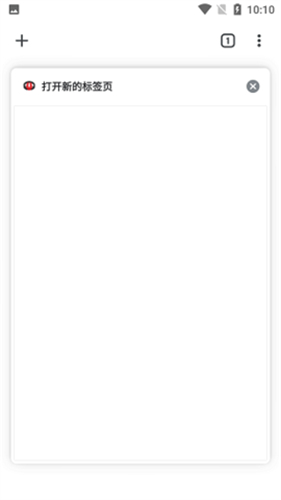 寰宇浏览器app安卓版截图3