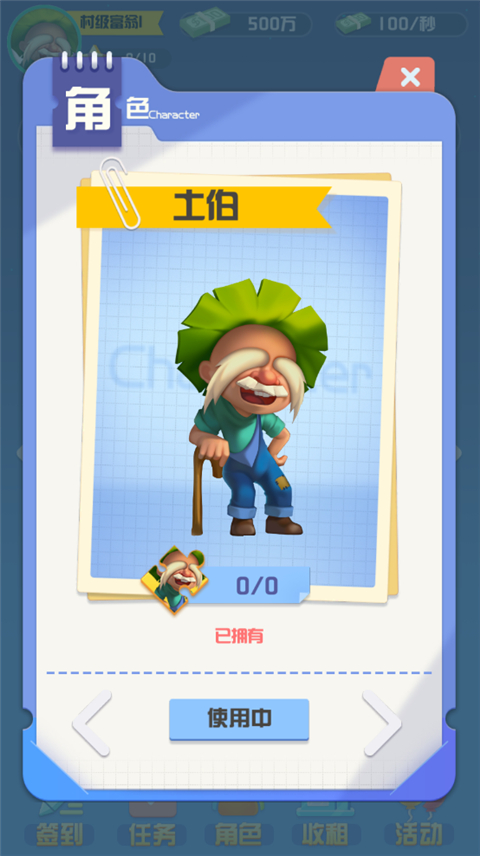 全球大富翁安卓版截图1