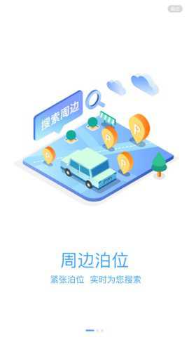 云梯e行app手机版截图3