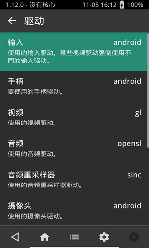 psv模拟器app安卓版截图3