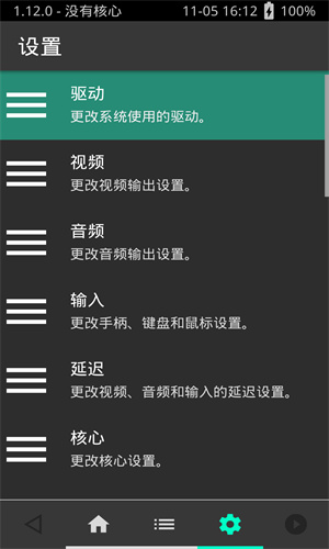 psv模拟器app安卓版截图2