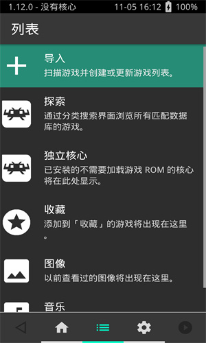 psv模拟器app安卓版截图1