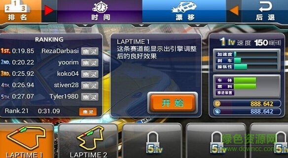 疯狂出租车2安卓版截图1