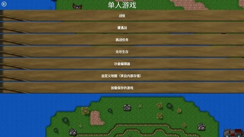 生化狂潮安卓版截图1