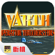 威虎战机安卓版