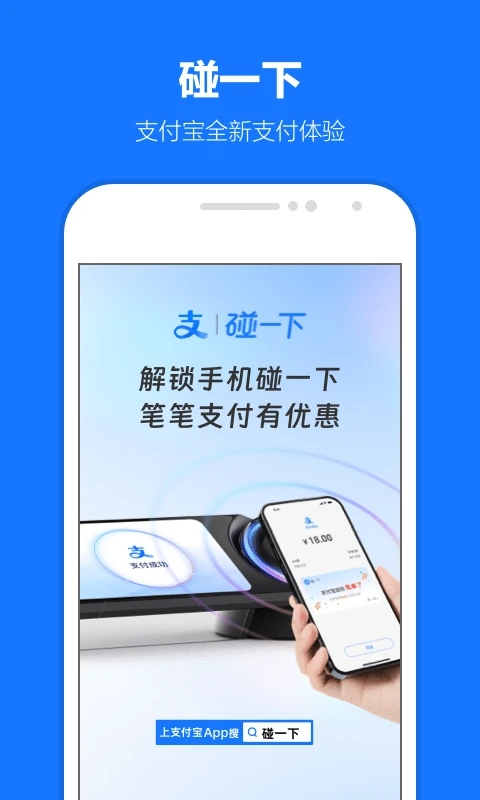 支付宝最新版截图5