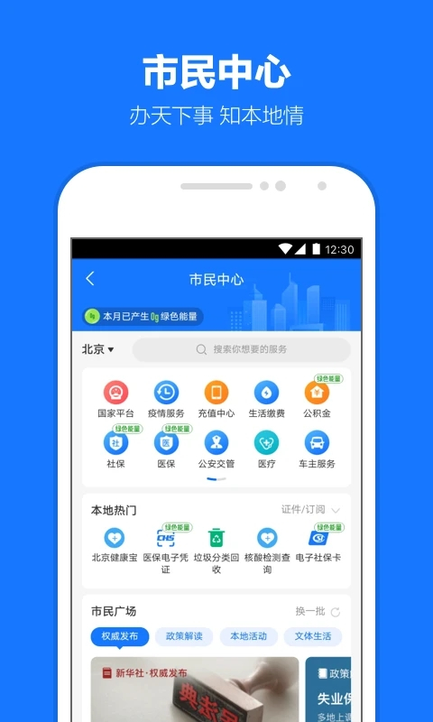 支付宝最新版截图2