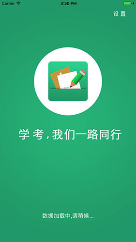 辽宁学考app安卓版截图1