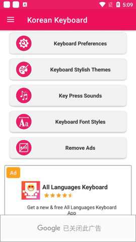 朝鲜语输入法app手机版截图3