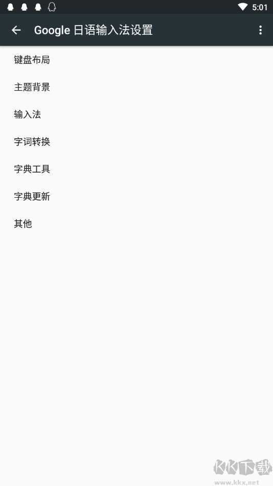 谷歌日语输入法app手机版截图1