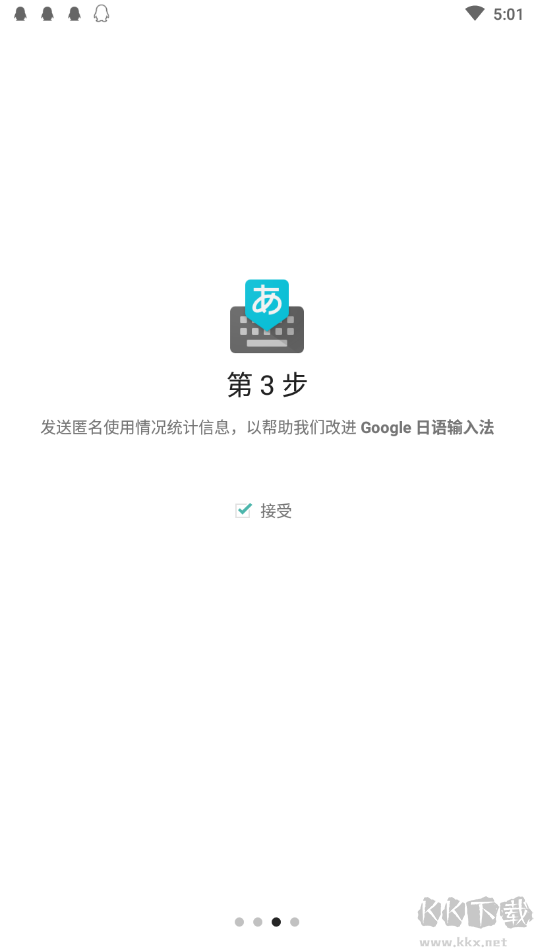 谷歌日语输入法app手机版截图2