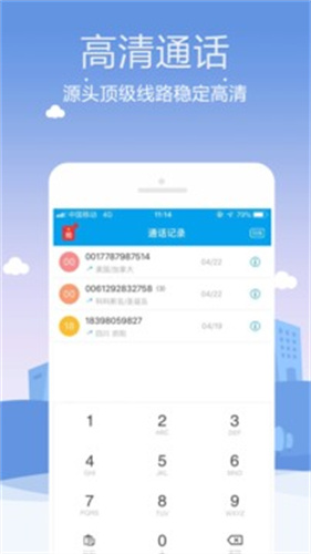 KC网络电话app安卓版截图2