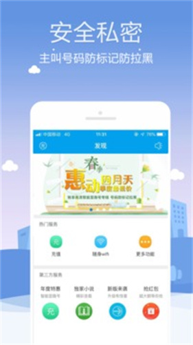 KC网络电话app安卓版截图3