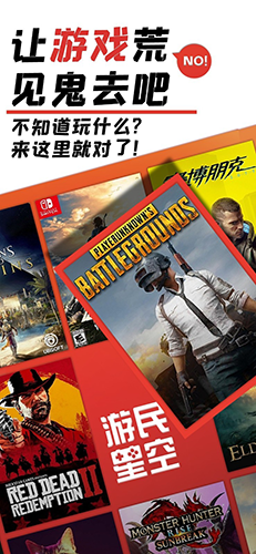 游民星空app安卓版截图1