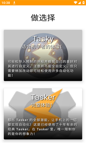Tasker官方版截图2