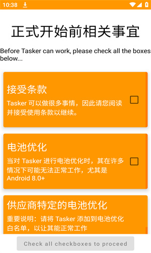 Tasker官方版截图3