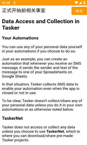 Tasker官方版截图1